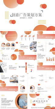 廣告創(chuàng)意策劃方案