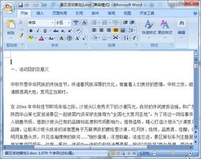 景區(qū)全活動策劃方案