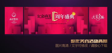 醫(yī)院周慶典策劃方案