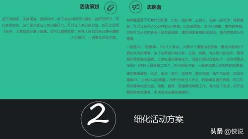 線上線下活動(dòng)策劃方案