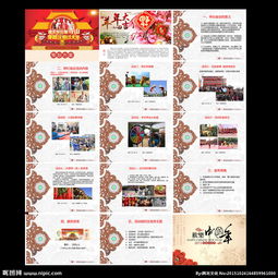 廟會(huì)策劃方案怎么寫(xiě)