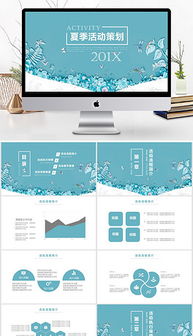 酒店夏季營銷策劃方案