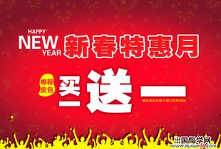 元旦酒店活動策劃方案