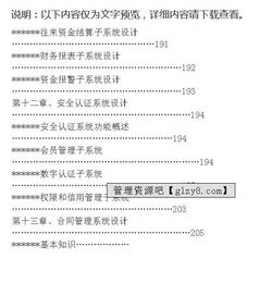 物流方案策劃單項選擇題