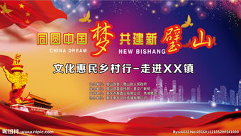 三下鄉(xiāng)策劃方案