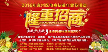 電商貨節(jié)策劃方案