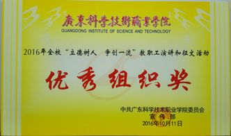 師德征文活動策劃方案