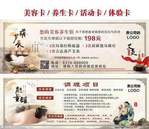 養(yǎng)生體驗(yàn)活動策劃方案