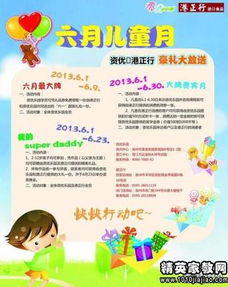 大班節(jié)日活動(dòng)策劃方案