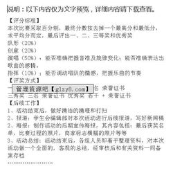 紅歌會(huì)活動(dòng)策劃方案