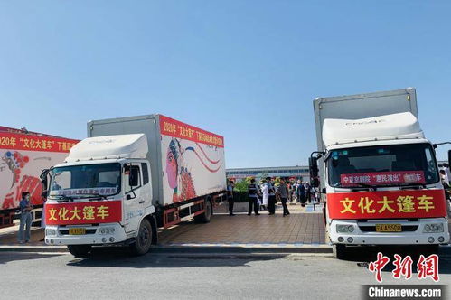 文化大篷車活動策劃方案