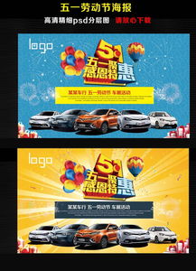 2016五一車(chē)展策劃方案