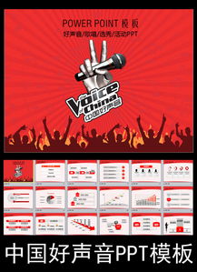 好聲音比賽策劃方案