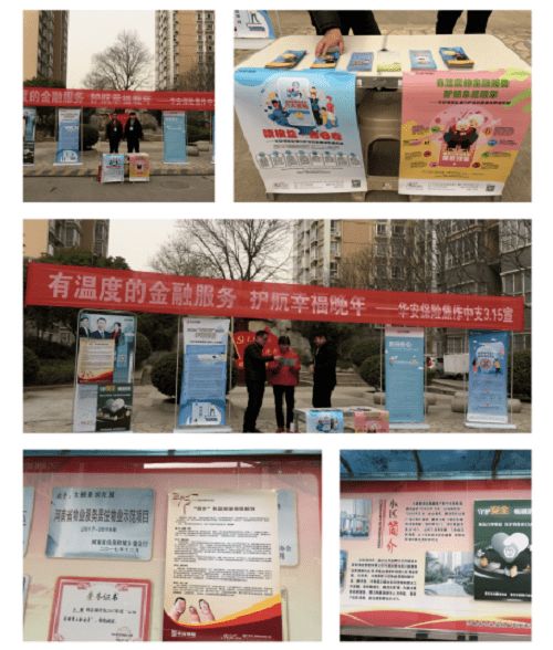 康華送家電進社區(qū)策劃方案