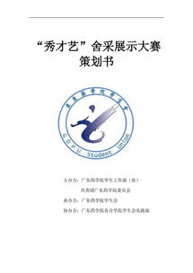 大學(xué)音樂社團(tuán)策劃活動方案