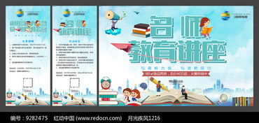 房地產(chǎn)留學(xué)講座策劃方案