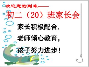 暑假班家長(zhǎng)會(huì)策劃方案