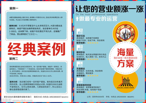 電話卡營銷策劃方案