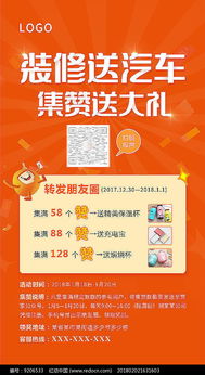 商場集贊活動策劃方案