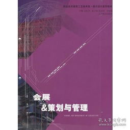 美術(shù)作業(yè)展的策劃方案