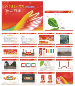 化妝品慈善活動(dòng)的策劃方案