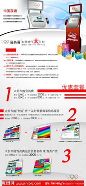 奧運(yùn)會(huì)餐飲策劃方案