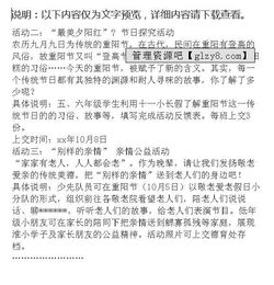 2012重陽節(jié)策劃書及活動(dòng)方案