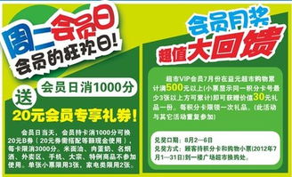 英語超市活動策劃方案