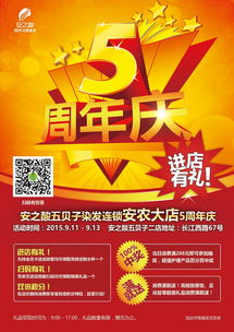 4s店周慶活動(dòng)策劃方案