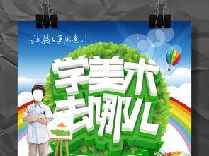 藝術培訓班開業(yè)活動策劃方案