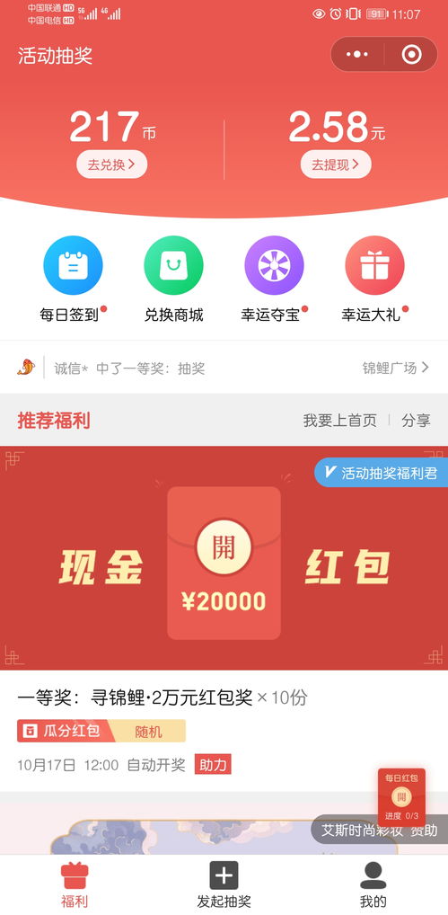 如何策劃一次微信營銷活動(dòng)方案