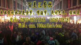 臺(tái)灣美食節(jié)策劃方案