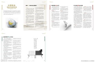 校園雜志策劃方案