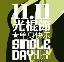 單身party策劃方案大學生