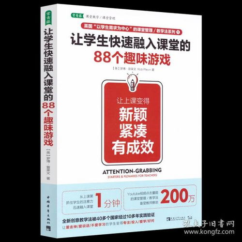 高中趣味課程策劃方案