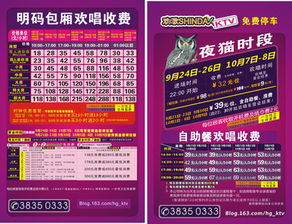 公司活動(dòng)去ktv策劃方案