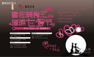 ktv七夕活動策劃方案