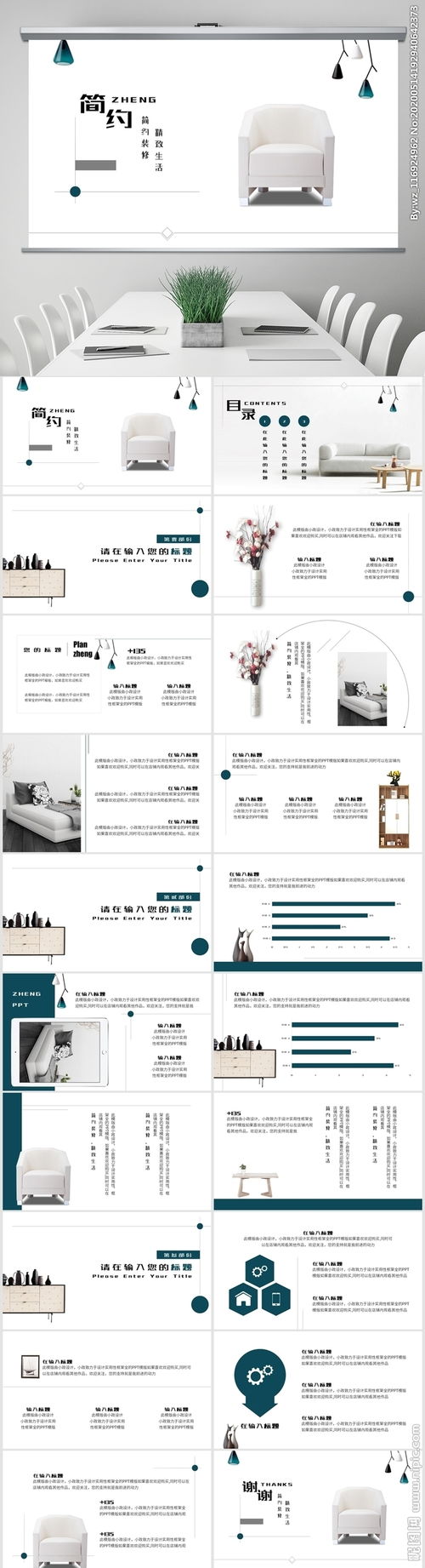 綜合營銷策劃方案模板