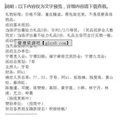 資源互換策劃方案