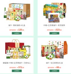 高粽事件策劃方案