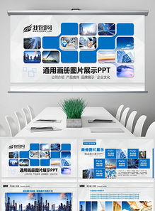 公司展會(huì)策劃方案ppt