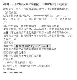 3.15演出活動策劃方案