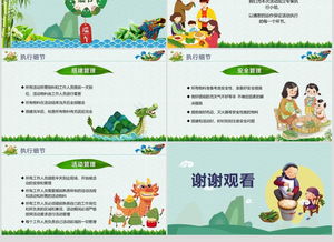 學(xué)校端午節(jié)包粽子活動(dòng)策劃方案