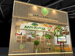 農(nóng)產(chǎn)品展會策劃方案