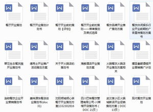 餐廳節(jié)日活動(dòng)營(yíng)銷策劃方案