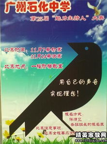 辯論賽活動(dòng)主題策劃方案