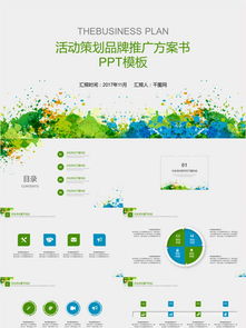 大學互聯(lián)網(wǎng)活動策劃方案