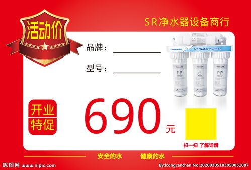 凈水器開業(yè)策劃方案