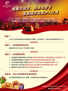 銀行保險沙龍策劃方案