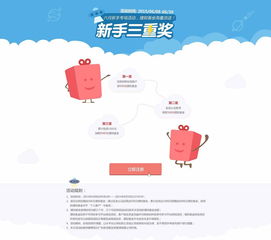 p2p線上活動(dòng)策劃方案